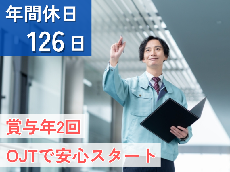 株式会社マルチテックの求人・転職情報
