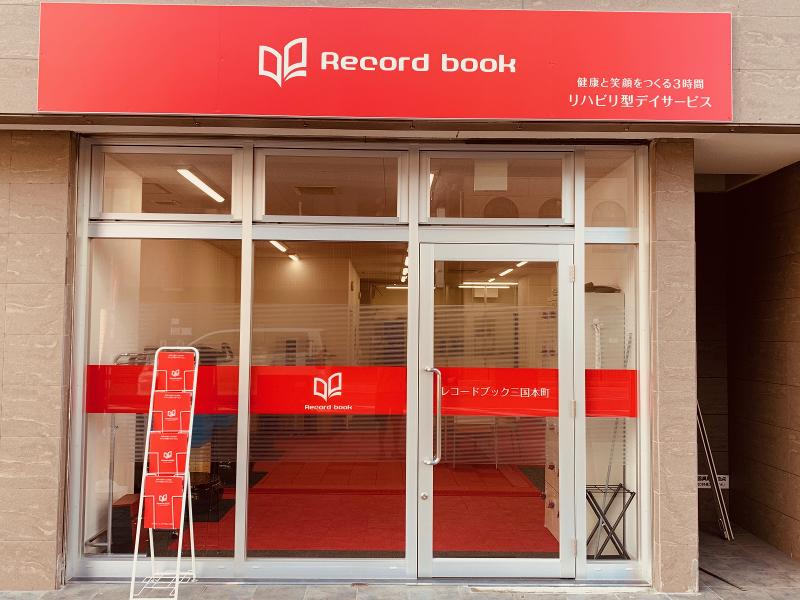 株式会社和が舎の求人・転職情報