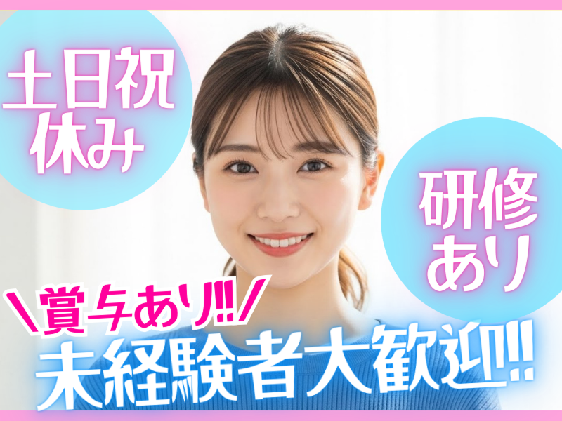 ネクステージグループホールディングス株式会社の求人・転職情報