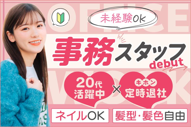 合同会社ｉｍｍｏｒｖｉａの求人・転職情報