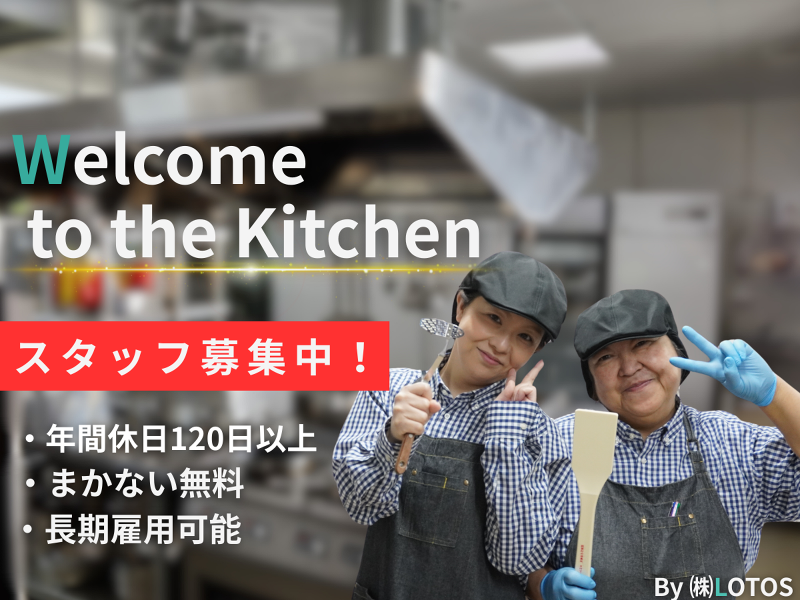 株式会社ロトスの求人・転職情報