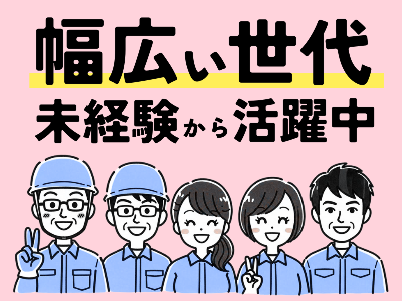 株式会社ワールドインテックのアルバイト・バイト求人情報-05