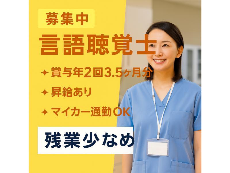 医療法人 禄寿会の求人・転職情報