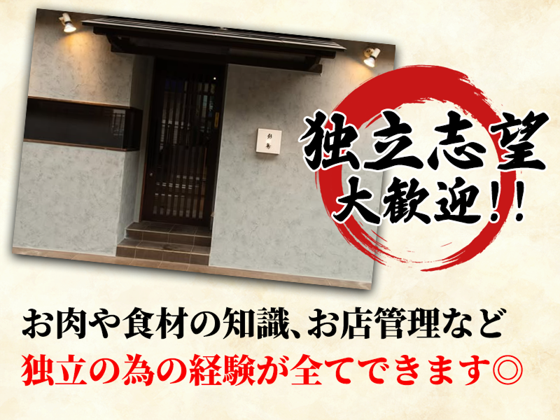 彩tori鳥のアルバイト・バイト求人情報-05