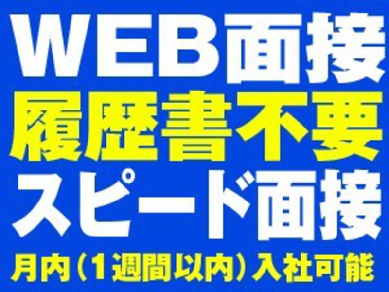 株式会社オービックのアルバイト・バイト求人情報-03