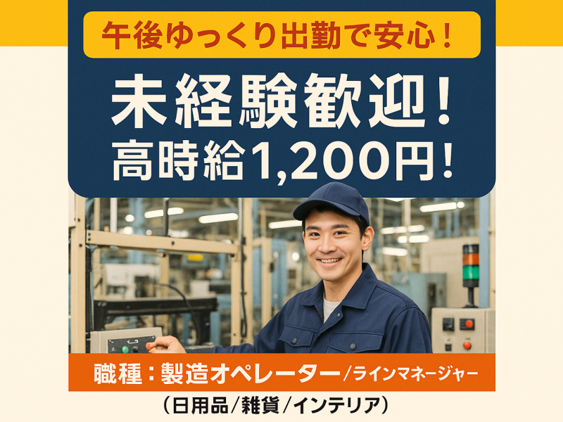 株式会社ピー・アンド・ジェイのアルバイト・バイト求人情報-48