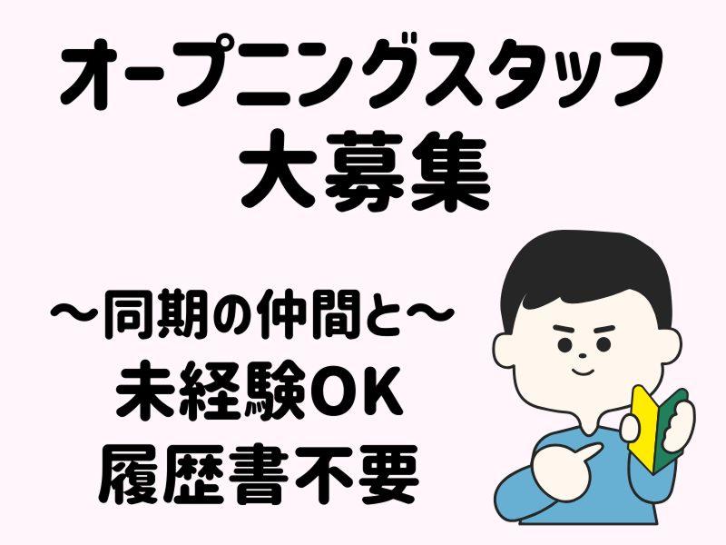 株式会社ワールドインテックのアルバイト・バイト求人情報-03