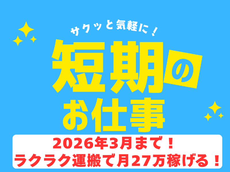 株式会社ワールドインテック