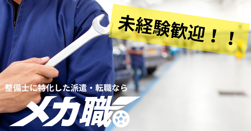 次の灯株式会社の求人・転職情報