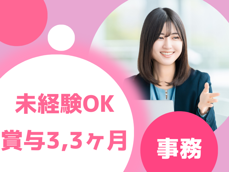 社会医療法人 信愛会のアルバイト・バイト求人情報-04