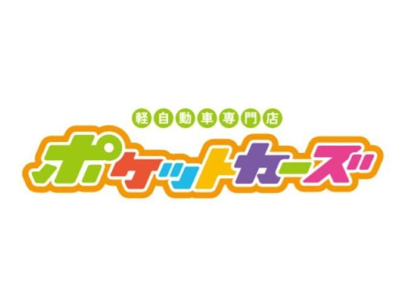株式会社 丸山自動車のアルバイト・バイト求人情報-05