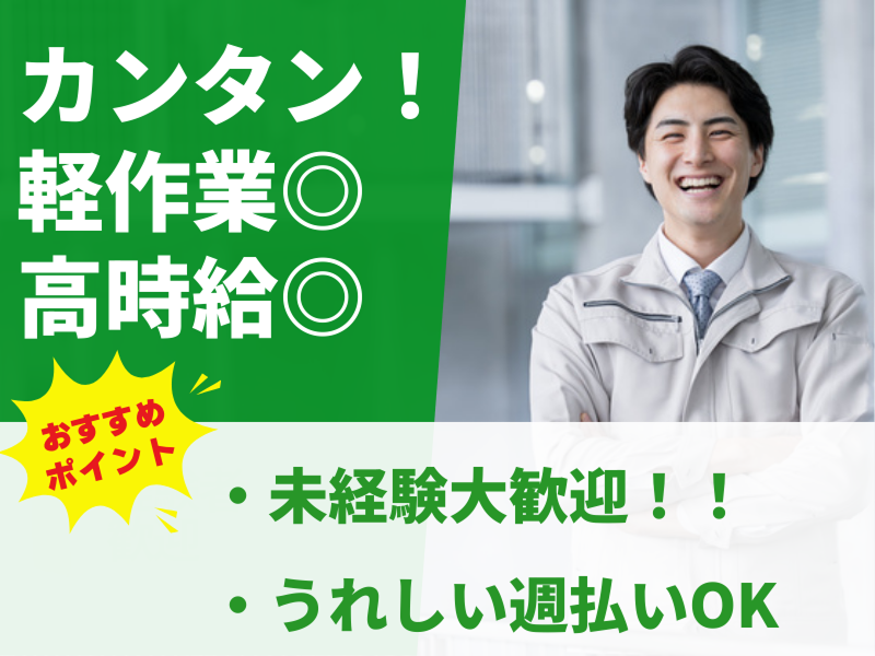 ベスタズスタッフィング株式会社のアルバイト・バイト求人情報-31