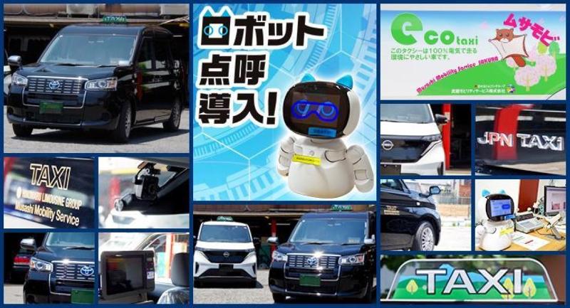 武蔵モビリティサービス株式会社(旧:東京交通)　所沢営業所のアルバイト・バイト求人情報-03