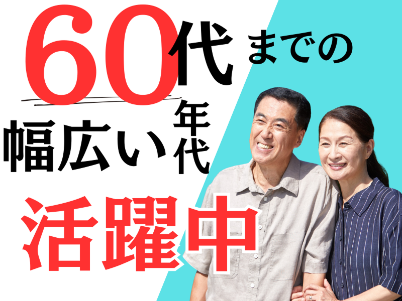 株式会社ワールドインテックのアルバイト・バイト求人情報-02