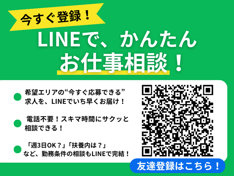 アビリティーセンター株式会社　松山オフィスのアルバイト・バイト求人情報-02