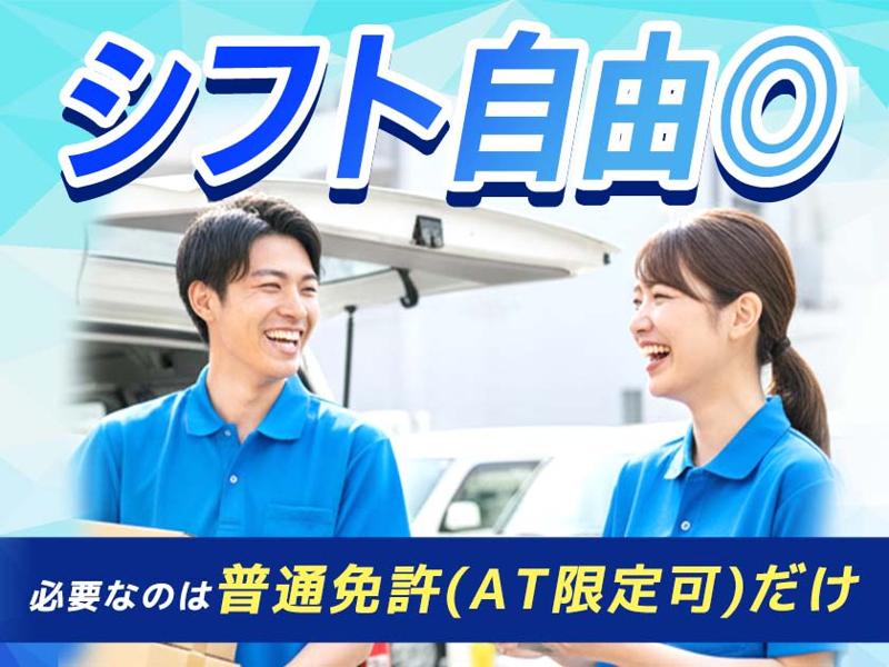 株式会社ファンリミットの求人情報