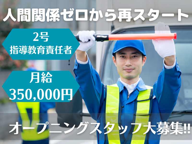 株式会社辰巳の求人・転職情報
