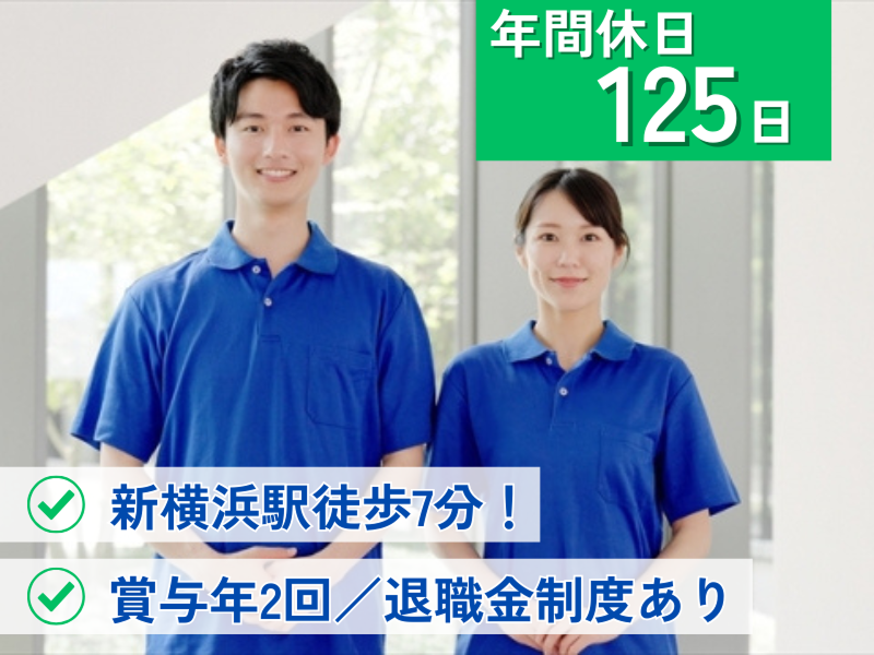 日総ニフティ株式会社の求人・転職情報