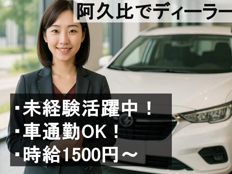 アソート株式会社のアルバイト・バイト求人情報-15