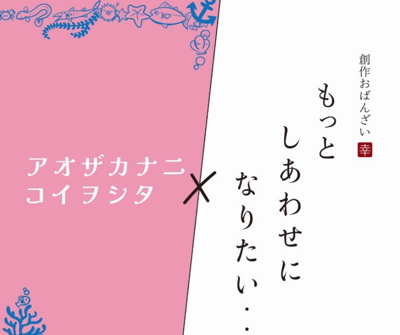 創作おばんざい もっとしあわせになりたい・・のアルバイト・バイト求人情報-17