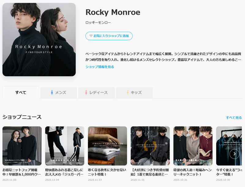 株式会社Rocky Monroeのアルバイト・バイト求人情報-02