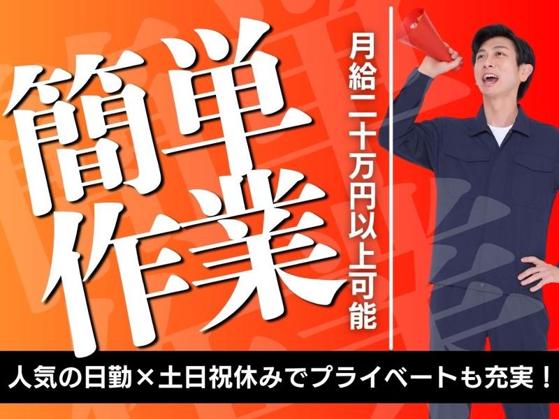 Man to Man株式会社/鹿児島オフィスのアルバイト・バイト求人情報-47