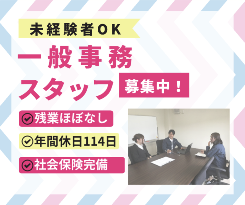 有限会社やまでんの求人・転職情報