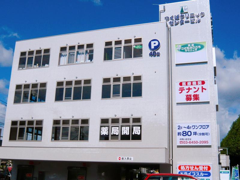 つくばウロケアクリニックのアルバイト・バイト求人情報-02