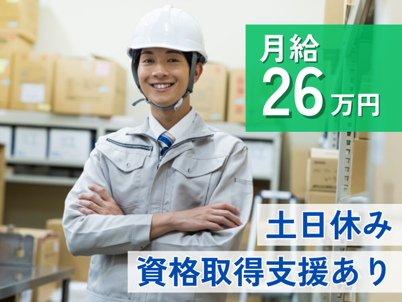 株式会社リーテムの求人・転職情報