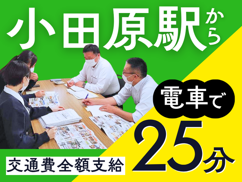 株式会社日本旅行の求人・転職情報