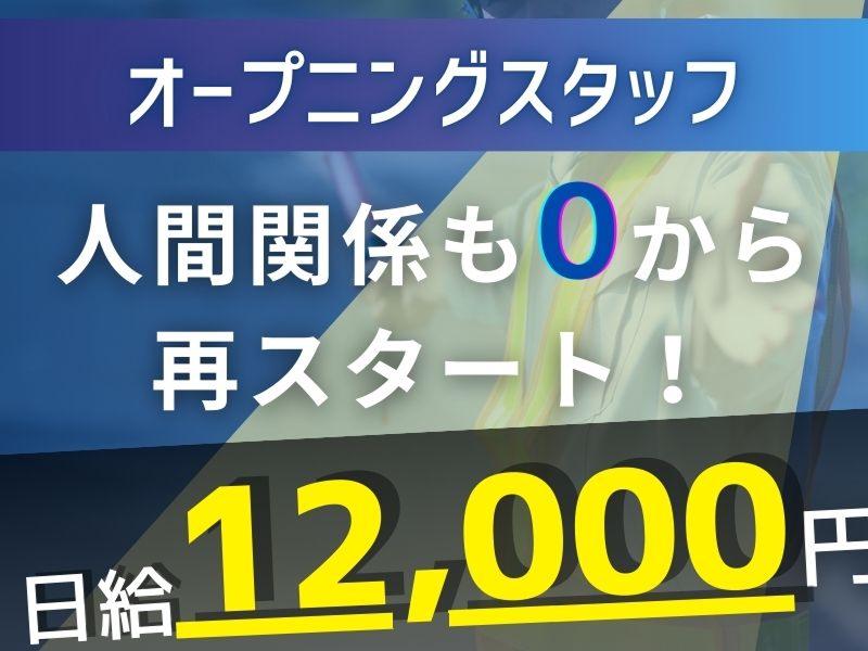 アスタスク株式会社のアルバイト・バイト求人情報-09