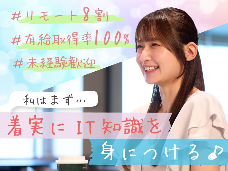 株式会社ＣＯＮＶＩＣＴＩＯＮの求人・転職情報