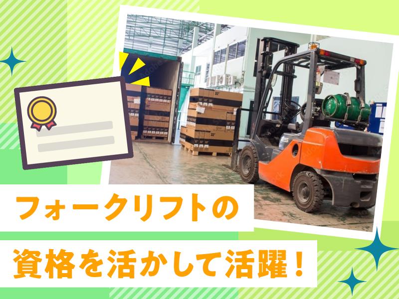 株式会社Ｌｏｇｉｓｔｅｐの求人・転職情報
