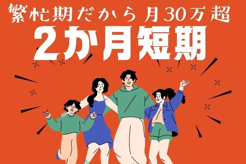 株式会社日本技術センターのアルバイト・バイト求人情報-02
