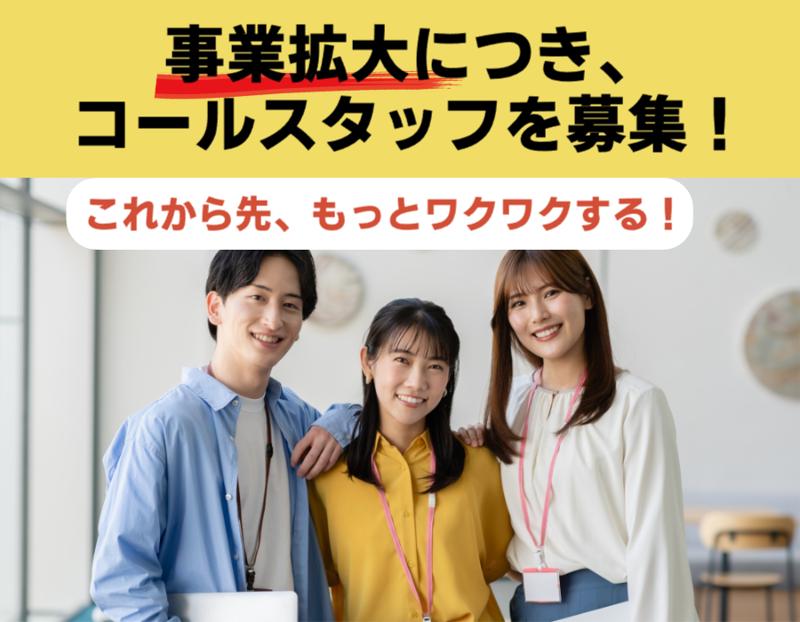 株式会社てんころるんの求人・転職情報
