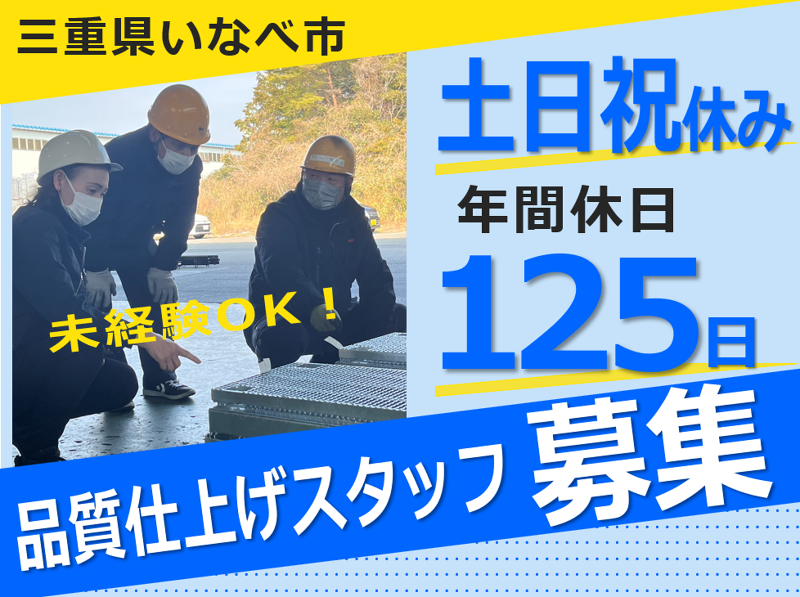 吉正運輸倉庫株式会社の求人・転職情報