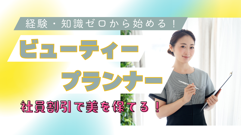 株式会社モデスティの求人・転職情報