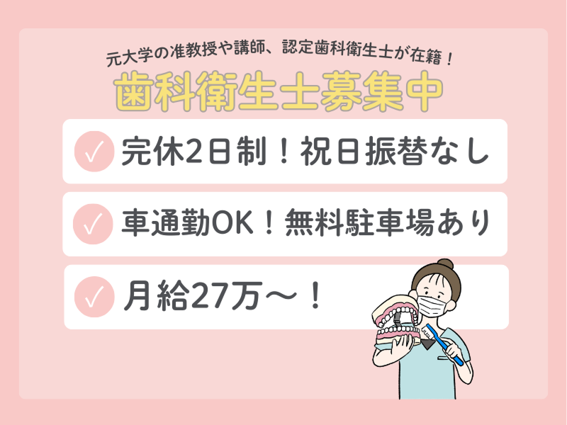 医療法人つむぐの求人・転職情報