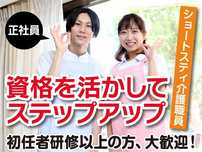 株式会社介護センターはなたばのアルバイト・バイト求人情報-31