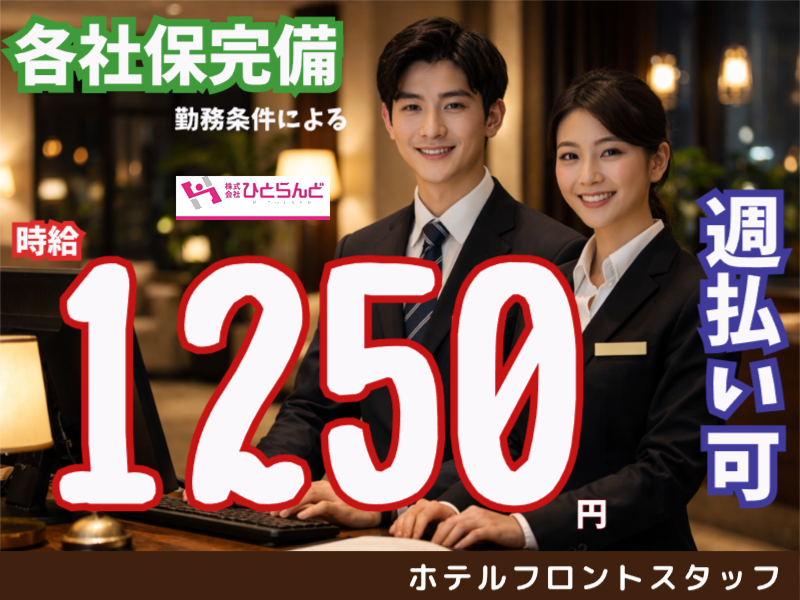 株式会社ひとらんどのアルバイト・バイト求人情報-15