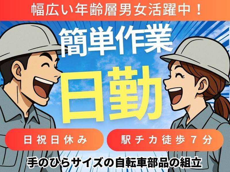 Man to Man株式会社/大阪オフィスのアルバイト・バイト求人情報-02