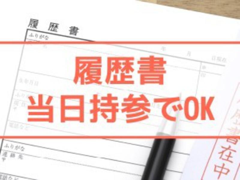 株式会社オービックのアルバイト・バイト求人情報-04