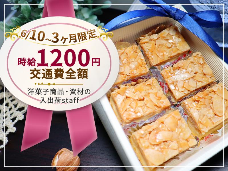 株式会社エクリアのアルバイト・バイト求人情報-37