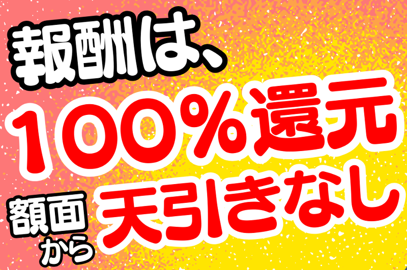 福島トランスポート株式会社のアルバイト・バイト求人情報-03