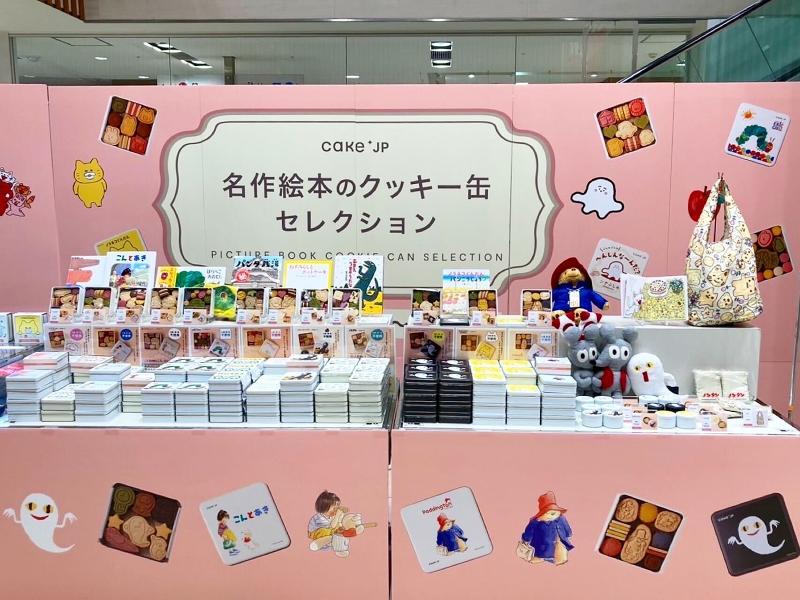 株式会社Cake.jpのアルバイト・バイト求人情報-02