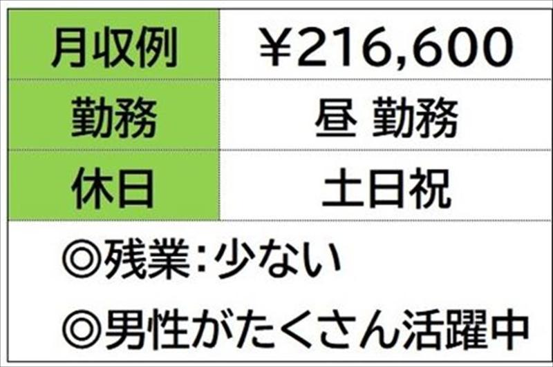 株式会社ナガハの求人情報