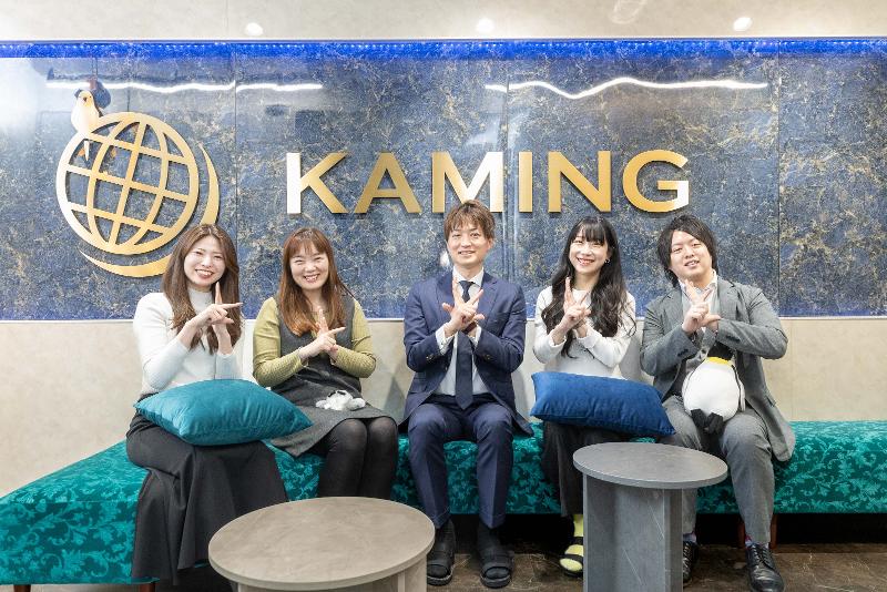 株式会社KAMINGのアルバイト・バイト求人情報-03