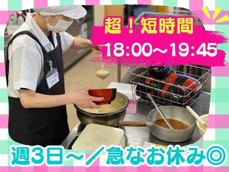 有限会社TKフード(特別養護老人ホーム　ウエルガーデン春日部)のアルバイト・バイト求人情報-09