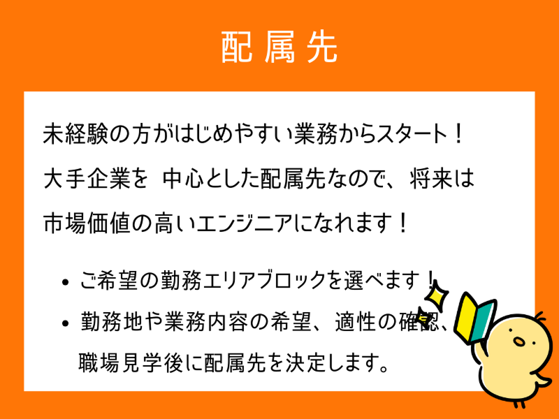 日研トータルソーシング株式会社のアルバイト・バイト求人情報-04
