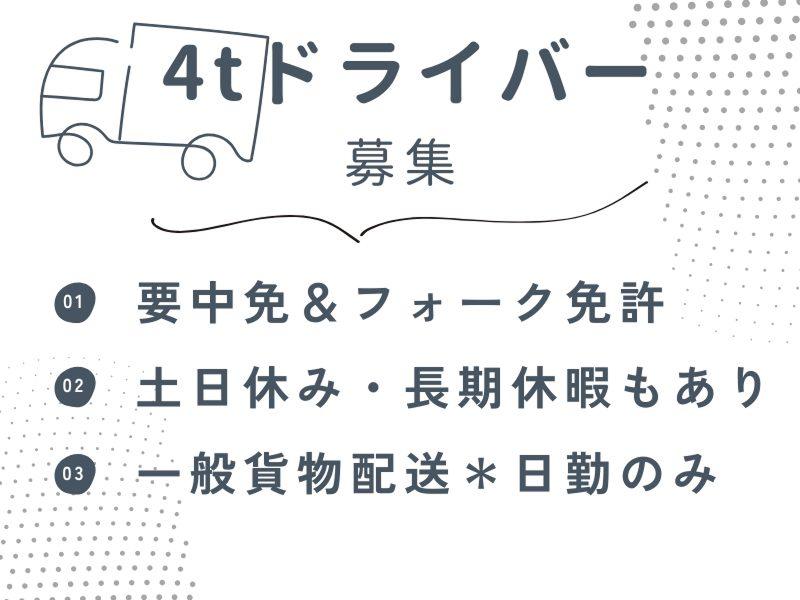 有限会社横田梱包運送の求人・転職情報